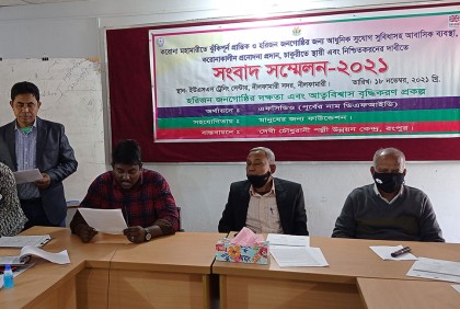 জীবনমান উন্নয়নে
হরিজনদের সংবাদ সম্মেলন