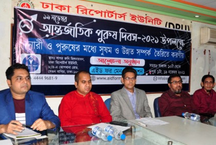 ‘সবাই নারী নির্যাতন নিয়ে কথা বলে, পুরুষ নির্যাতন নিয়ে কেউ বলে না’