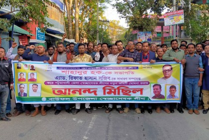 বাউফলে স্বেচ্ছাসেবক লীগের আনন্দ মিছিল