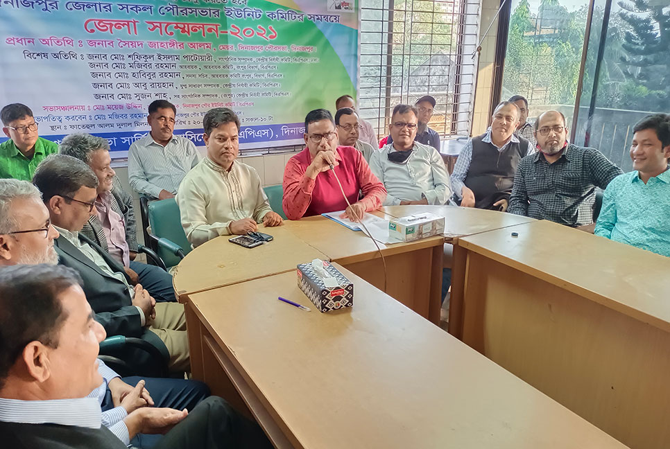 পৌরসভা সার্ভিস এসোসিয়েশনের 
দিনাজপুরে জেলা সম্মেলন 