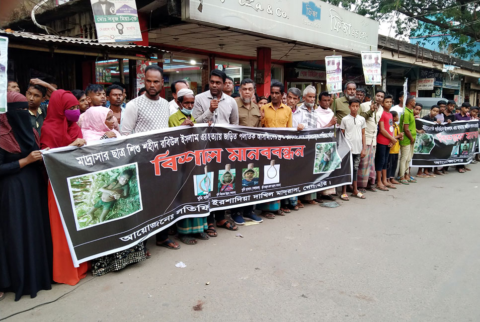বিশ্বনাথে মাদরাসাছাত্রের
খুনিদের বিচার দাবি