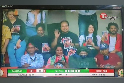 খেলার মাঠে টিম ‘মিশন এক্সট্রিম’