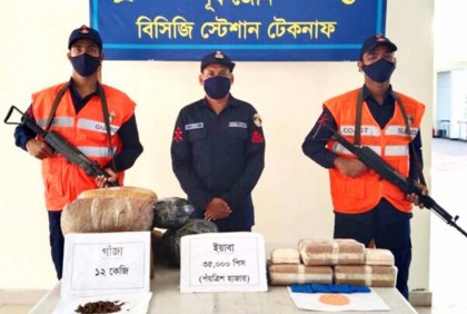 কোস্টগার্ডের অভিযানে ইয়াবা ও গাঁজা উদ্ধার 