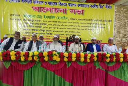 খুলনায় ইউনাইটেড ইসলামী পার্টির সমাবেশ