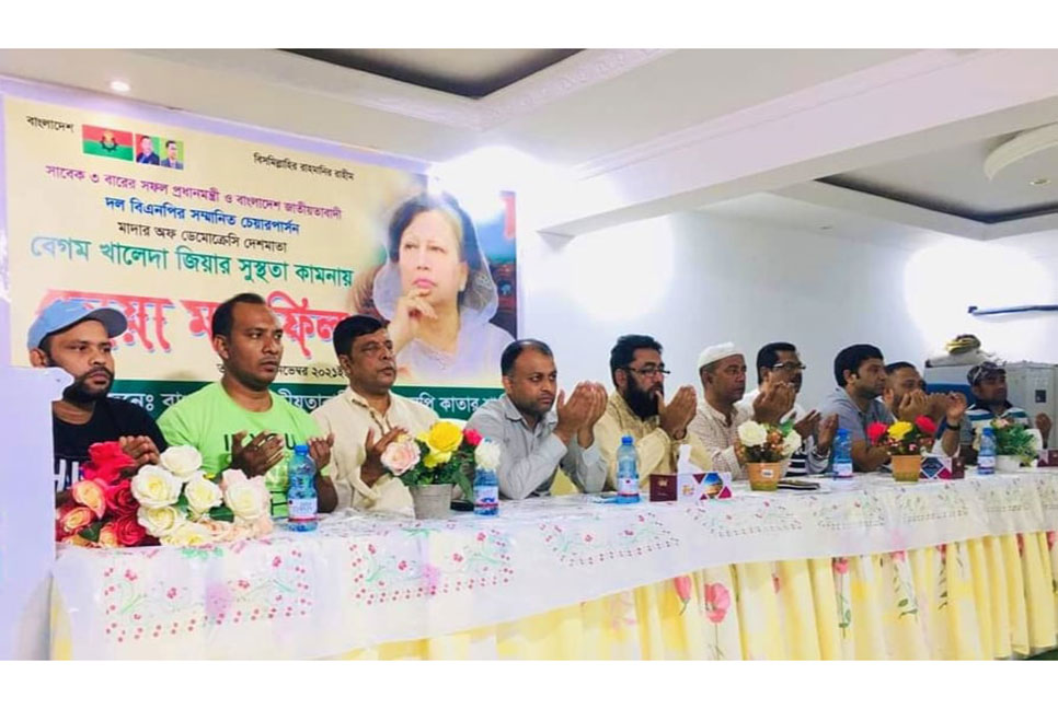 কাতারে খালেদা জিয়ার সুস্থতা কামনায় দোয়া