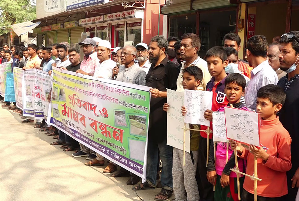 কুষ্টিয়ায় খেলার মাঠ রক্ষার দাবিতে মানববন্ধন