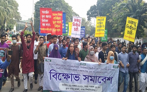 ঢাবির হলে ছাত্র নির্যাতনের প্রতিবাদে ছাত্র অধিকার পরিষদের বিক্ষোভ 