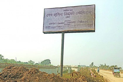 সাইনবোর্ডেই থাকল ক্রিকেট স্টেডিয়াম