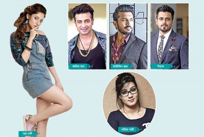 নতুন বছরে তারকাবহুল যত ছবি