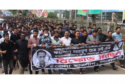 পিরোজপুরে যুবলীগ নেতা শুভ হত্যার বিচারের দাবি
