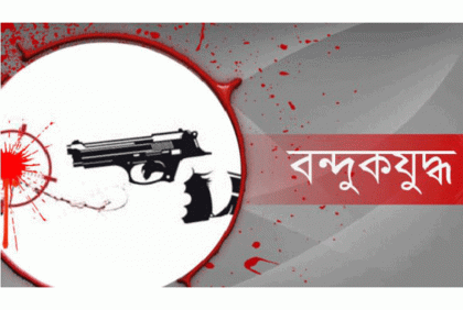 উখিয়ায় র‌্যাবের সঙ্গে বন্দুকযুদ্ধে ইয়াবা কারবারি নিহত