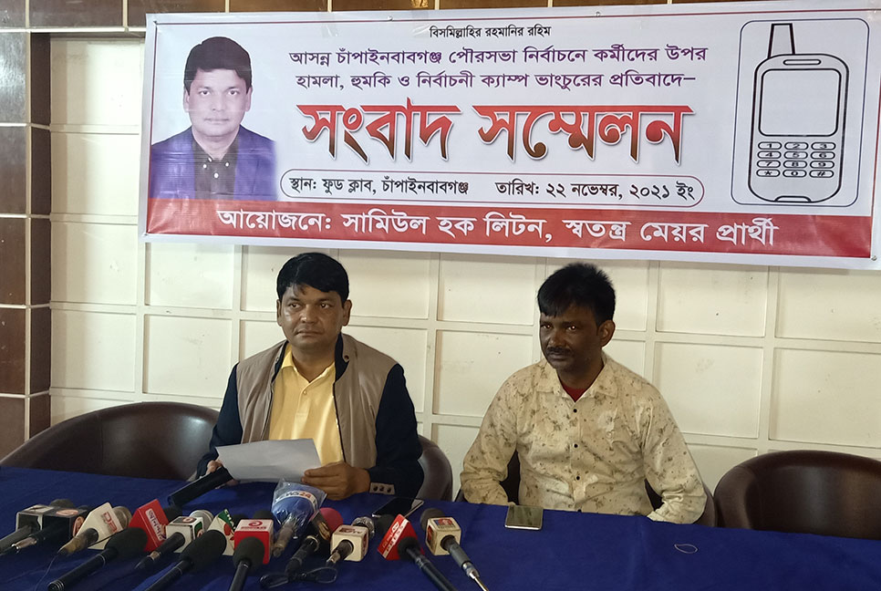 চাঁপাইনবাবগঞ্জে স্বতন্ত্র প্রার্থীর নির্বাচনী অফিস ভাঙচুরের অভিযোগ