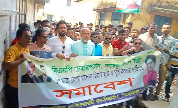 খালেদা জিয়ার উন্নত চিকিৎসার দাবিতে পিরোজপুরে সমাবেশ