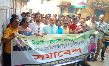 খালেদা জিয়ার উন্নত চিকিৎসার দাবিতে পিরোজপুরে সমাবেশ