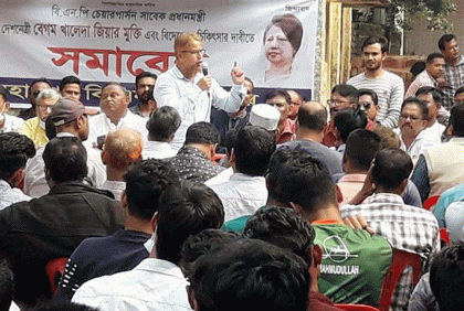 রংপুরে বিএনপির সমাবেশ
