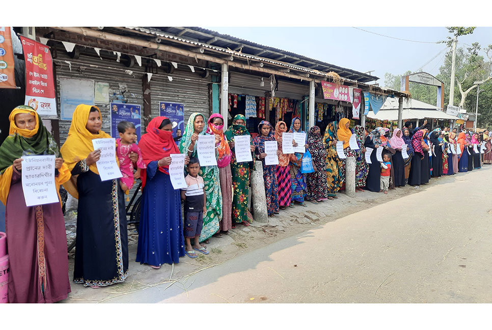 নৌকার প্রার্থী পরিবর্তন চেয়ে মানববন্ধন