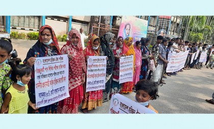 নোয়াখালীতে কোটার ভিত্তিতে নিয়োগের দাবিতে হরিজনদের মানববন্ধন