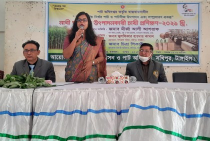 সখীপুরে পাট চাষিদের প্রশিক্ষণ