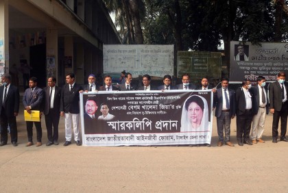 খালেদা জিয়ার মুক্তি ও বিদেশে চিকিৎসার দাবিতে 
আইনজীবীদের মানববন্ধন 
