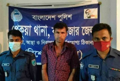 পেকুয়ায় হত্যা মামলার আসামি গ্রেফতার