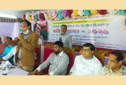 যাত্রাবাড়ীতে বিএনপির কর্মী সম্মেলন 

