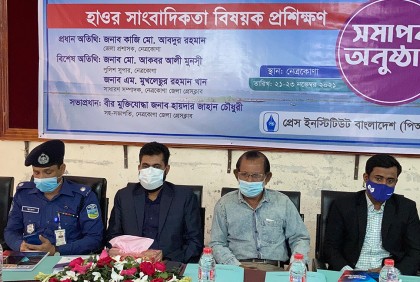 নেত্রকোনায় হাওর সাংবাদিকতা বিষয়ক প্রশিক্ষণ