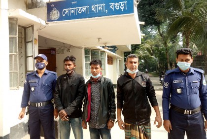 ৪ কেজি গাঁজাসহ গ্রেফতার ৩