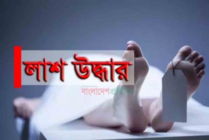 সাভারে যুবকের মরদেহ উদ্ধার, শরীরে আঘাতের চিহ্ন