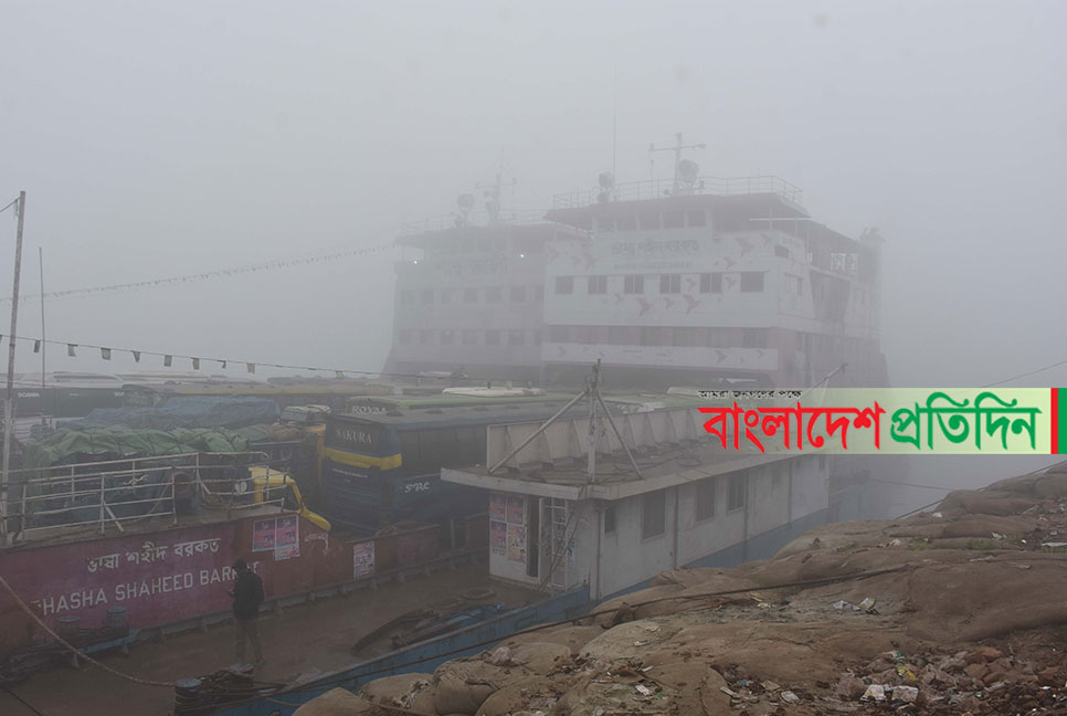 ঘন কুয়াশায় পাটুরিয়া-দৌলতদিয়ায় ফেরি চলাচল বন্ধ 