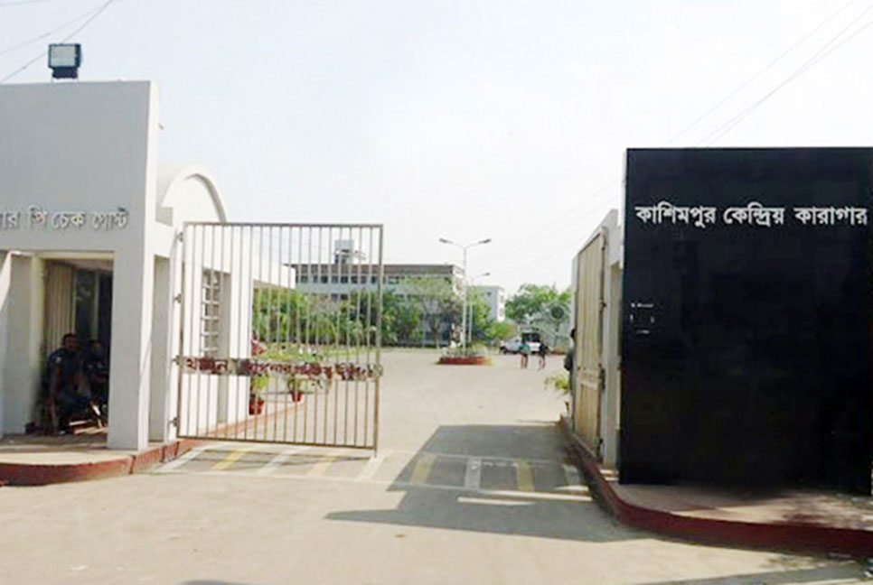 কাশিমপুর কারাগারে ডাল সরবরাহে দেড় কোটি টাকা লুট