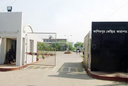 কাশিমপুর কারাগারে ডাল সরবরাহে দেড় কোটি টাকা লুট