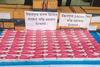 ওষুধও ব্যবহার হচ্ছে মাদক হিসেবে, ছড়িয়েছে সারা দেশে