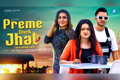 মুক্তি পেতে যাচ্ছে রিয়ার নতুন গান