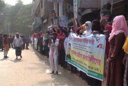 ইউপিতে আওয়ামী লীগের মনোনয়ন না পাওয়ায় মানববন্ধন