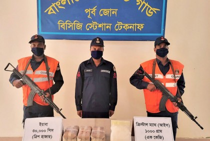 নাফ নদী থেকে ইয়াবা ও ক্রিস্টাল মেথ আইস উদ্ধার 
