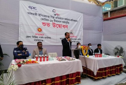 আদমজী ইপিজেডে শ্রমিকদের টিকা কর্মসূচির উদ্বোধন