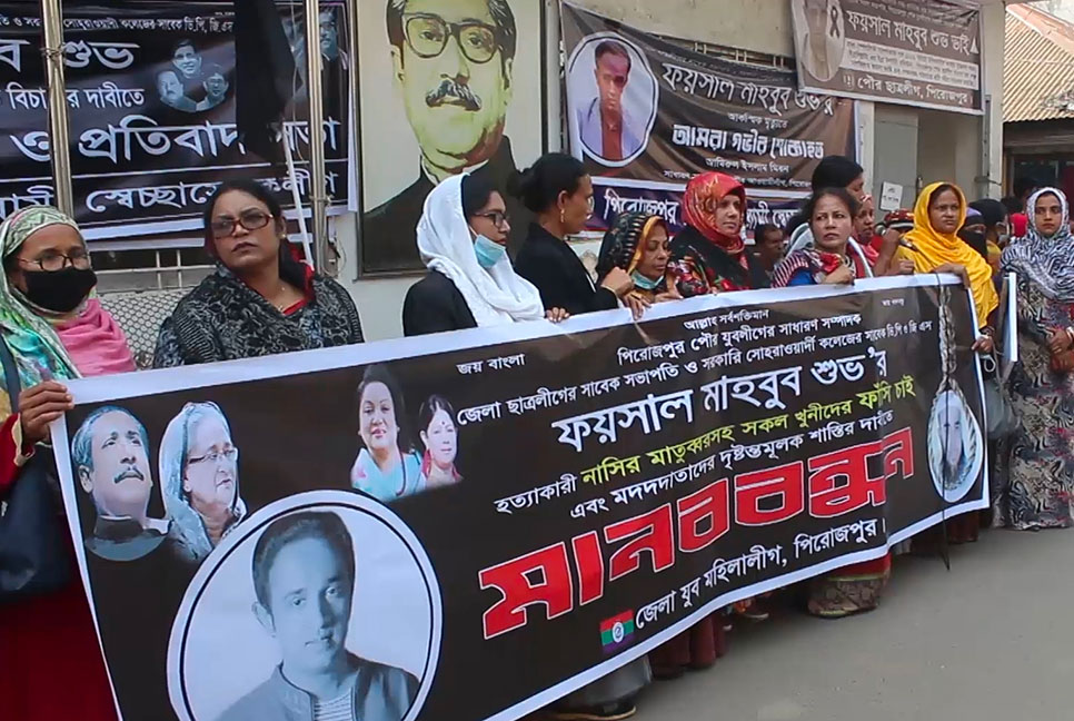 যুবলীগ নেতার হত্যাকারীদের বিচার দাবি