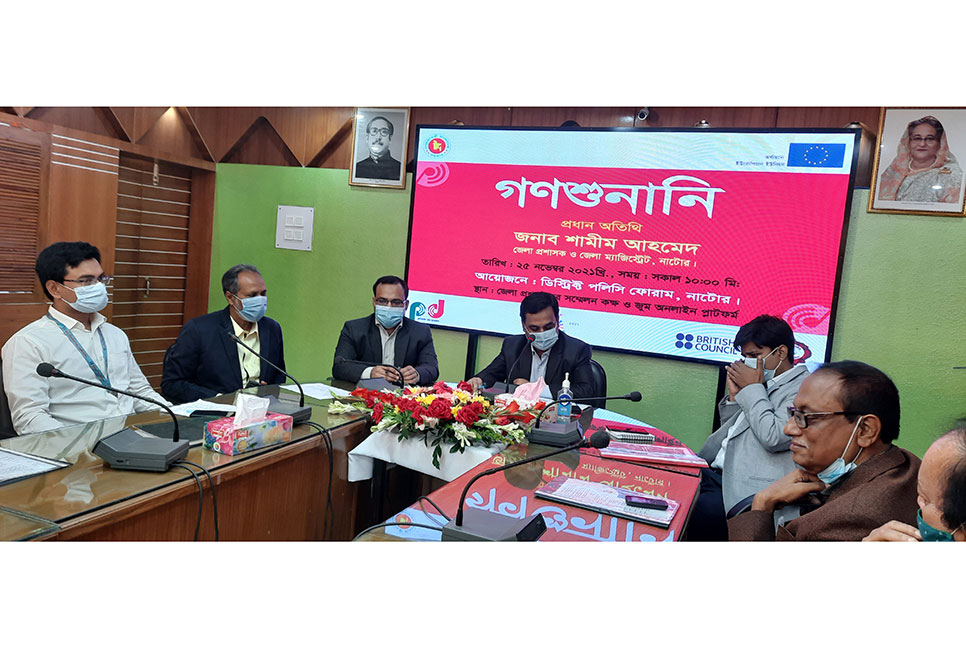 নাটোরে পলিসি ফোরামের উদ্যোগে গণশুনানি 