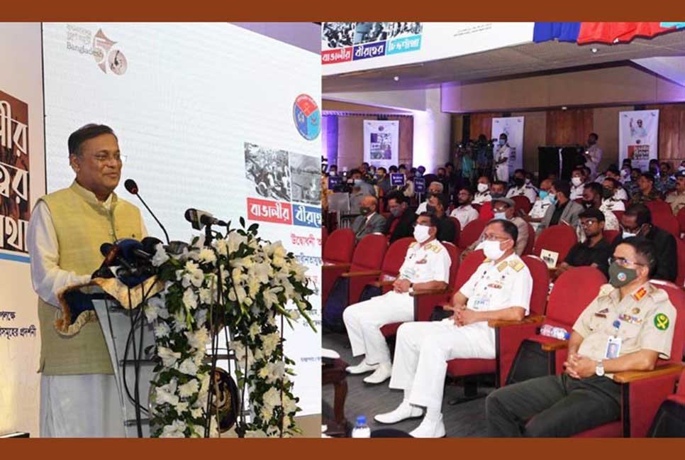 রাষ্ট্রকে এগিয়ে নিতে অতীতের বীরত্বগাঁথা স্মরণ করতে হয় : তথ্যমন্ত্রী

