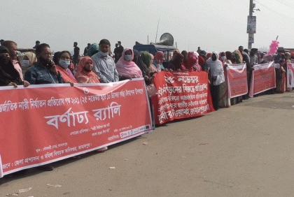 জামালপুরে নারী নির্যাতন প্রতিরোধ দিবসে মানববন্ধন
