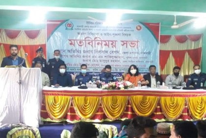 
কালুখালীতে আইনশৃঙ্খলা বিষয়ক মতবিনিময় সভা