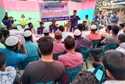
কুয়াকাটায় ট্যুরিস্ট পুলিশের সচেতনতামূলক  সভা