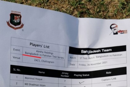 বাংলাদেশ বানানই ভুল করল বিসিবি!

