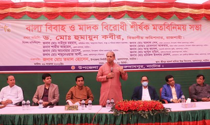 ভাল স্বপ্ন দেখতে হবে, ভাল মানুষ হতে হবে: বিভাগীয় কমিশনার