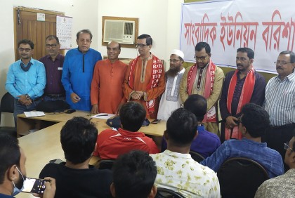 সাংবাদিক ইউনিয়ন বরিশালের বিশেষ সাধারণ সভা