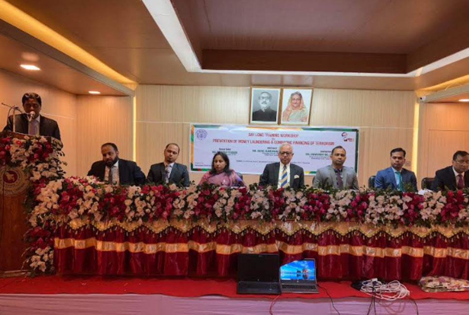 মানি লন্ডারিং ও সন্ত্রাসী কার্যে অর্থায়ন প্রতিরোধ বিষয়ক কর্মশালা