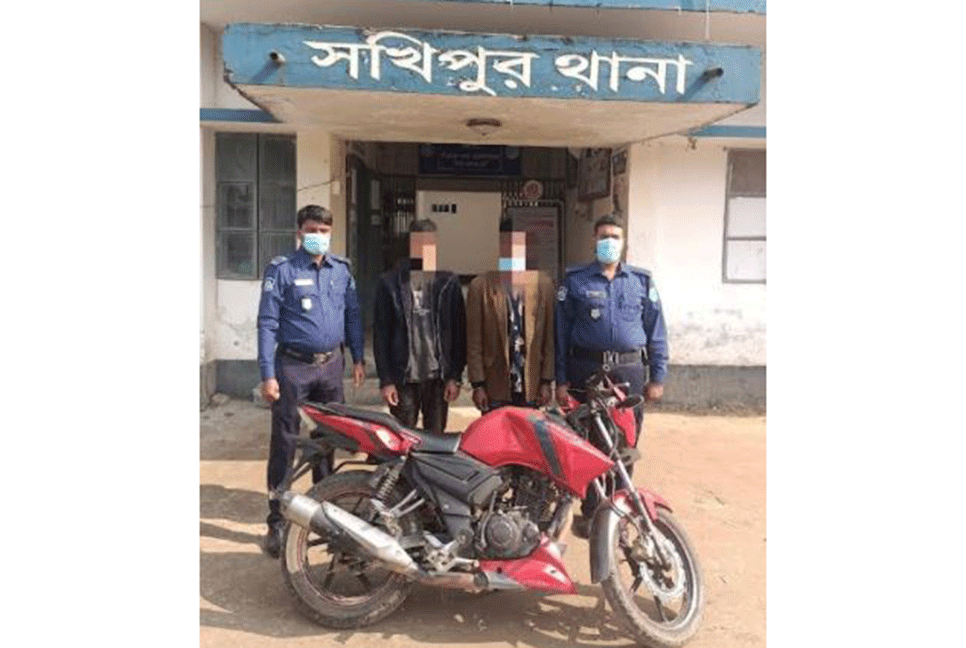 সখীপুরে মোটরসাইকেলসহ দুই চোর গ্রেফতার 