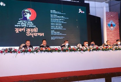 বঙ্গবন্ধুর জন্মশতবার্ষিকী ও স্বাধীনতার সুবর্ণজয়ন্তী উদযাপন করল জুবফ