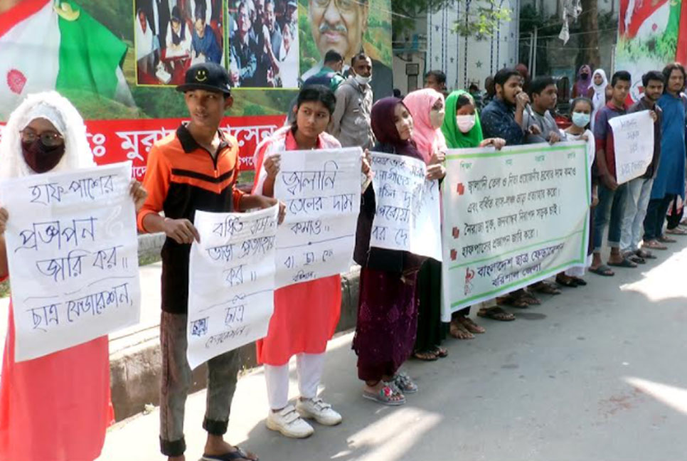 বরিশালে ছাত্র ফেডারেশনের বিক্ষোভ সমাবেশ