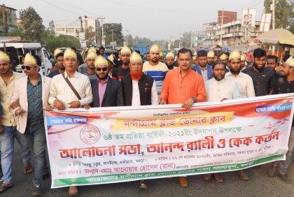 নন্দীগ্রামে ব্লাড ডোনার ক্লাবের র‌্যালি ও আলোচনা সভা